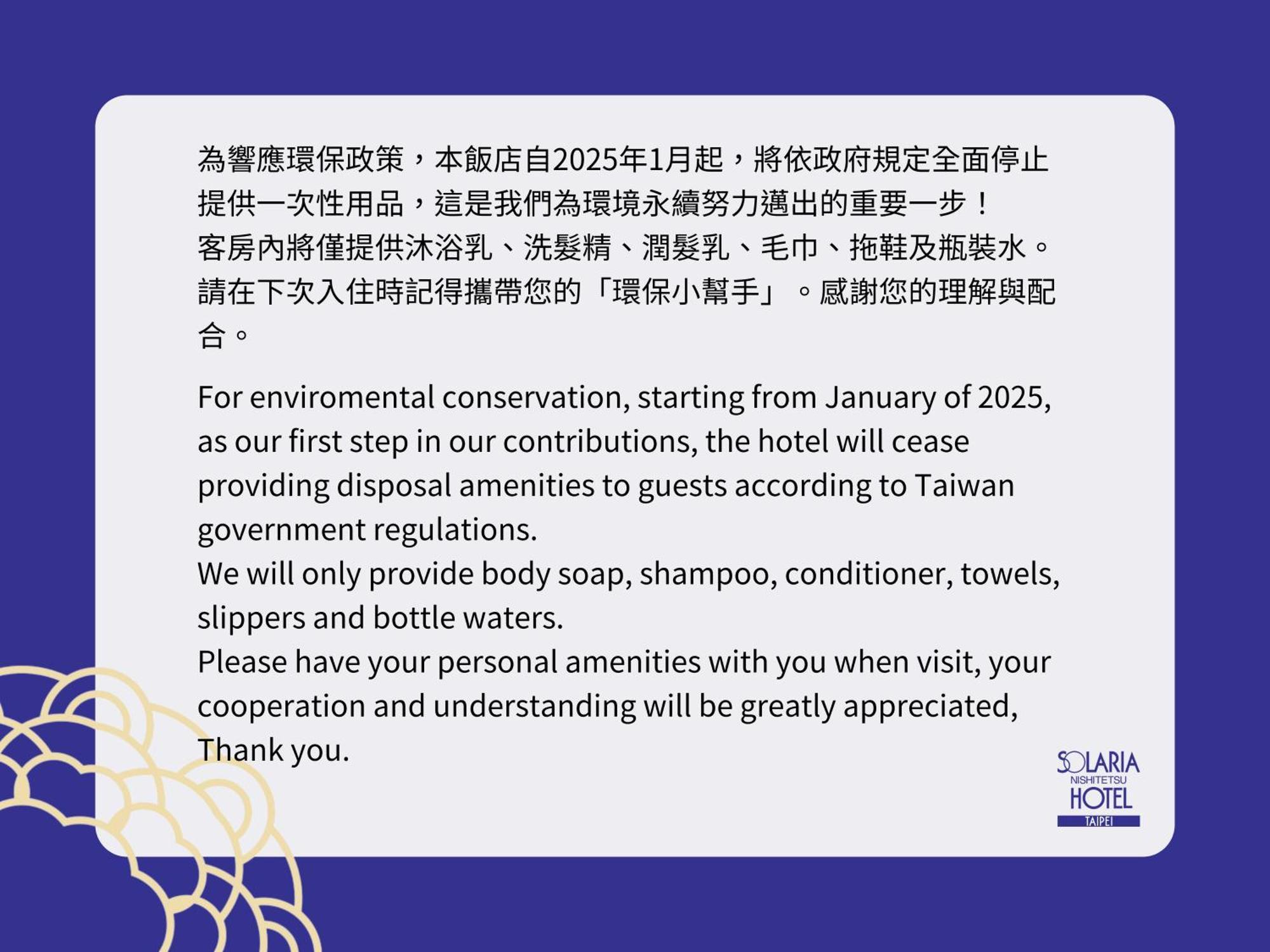 Solaria Nishitetsu Hotel Taipei Ximen Экстерьер фото